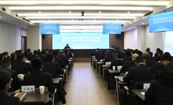 提升专业能力，推进战略落地 ——J9集团集团等三家公司举办战略规划宣讲培训会