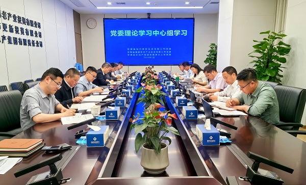 J9集团等三家公司党委理论学习中心组开展党纪学习教育专题学习研讨